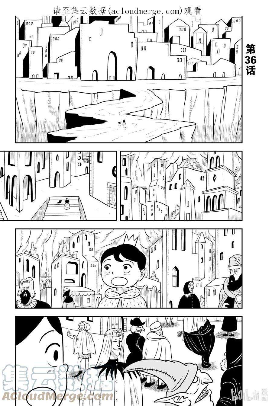 国王排名36 第36话