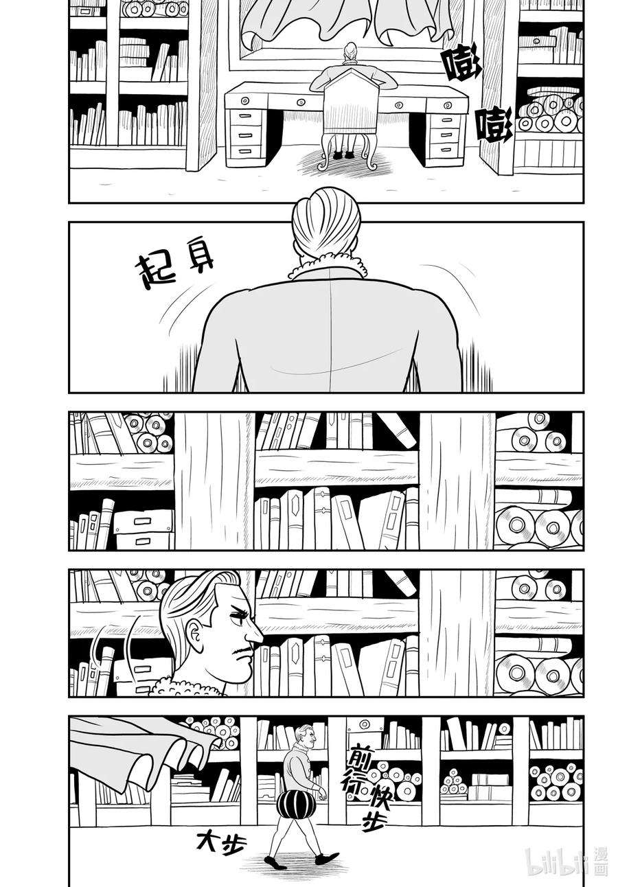 国王排名36 第36话