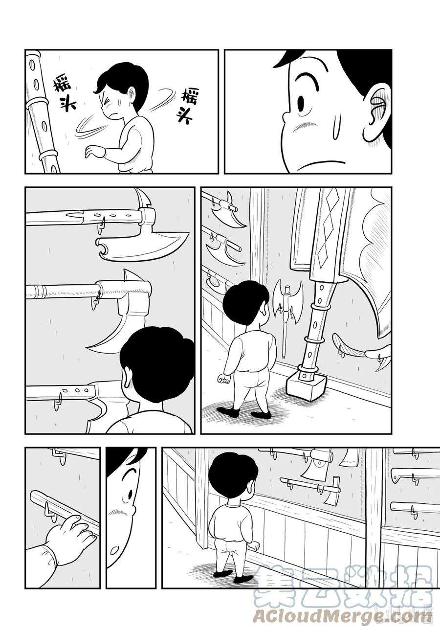 国王排名39 第39话