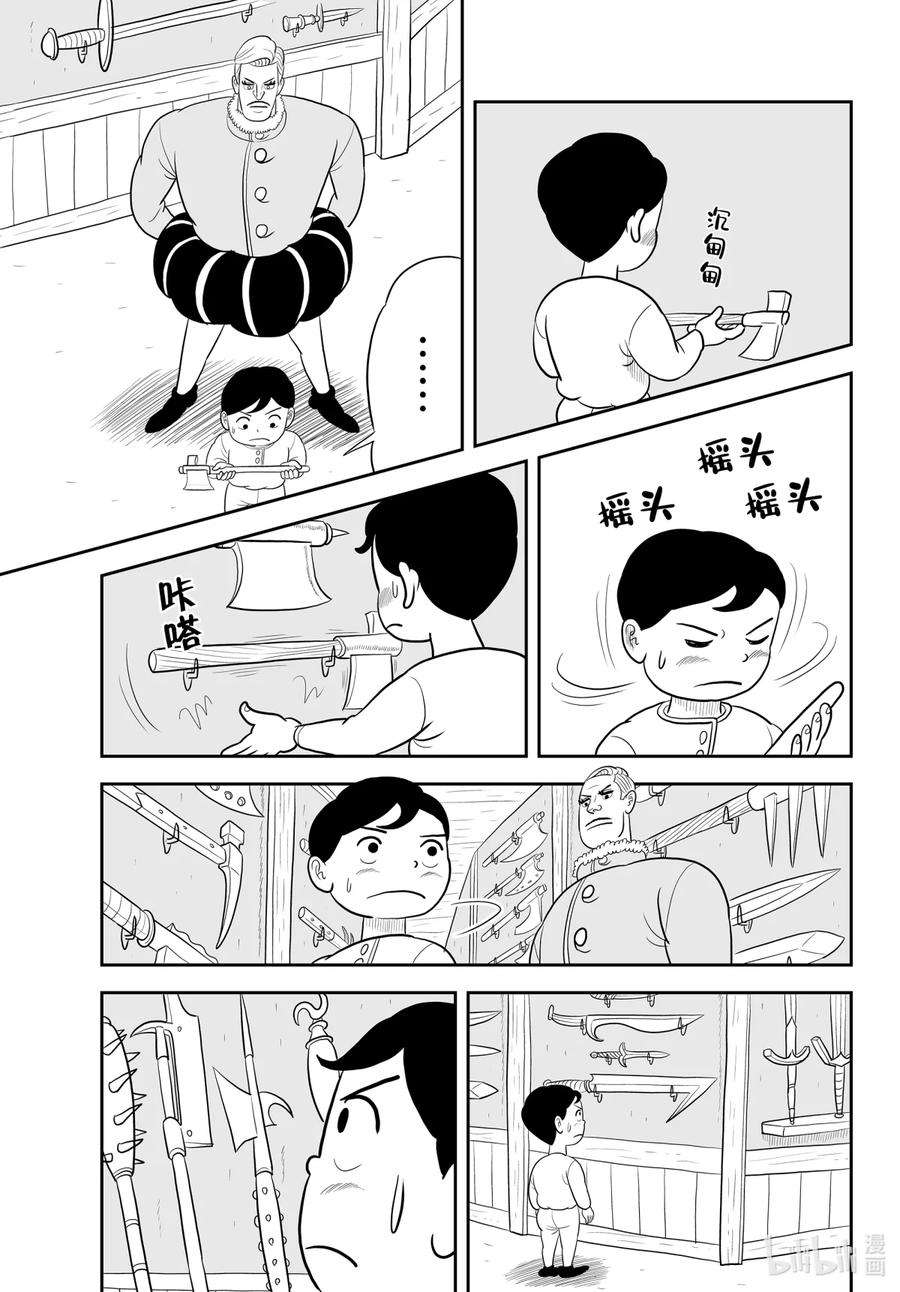 国王排名39 第39话