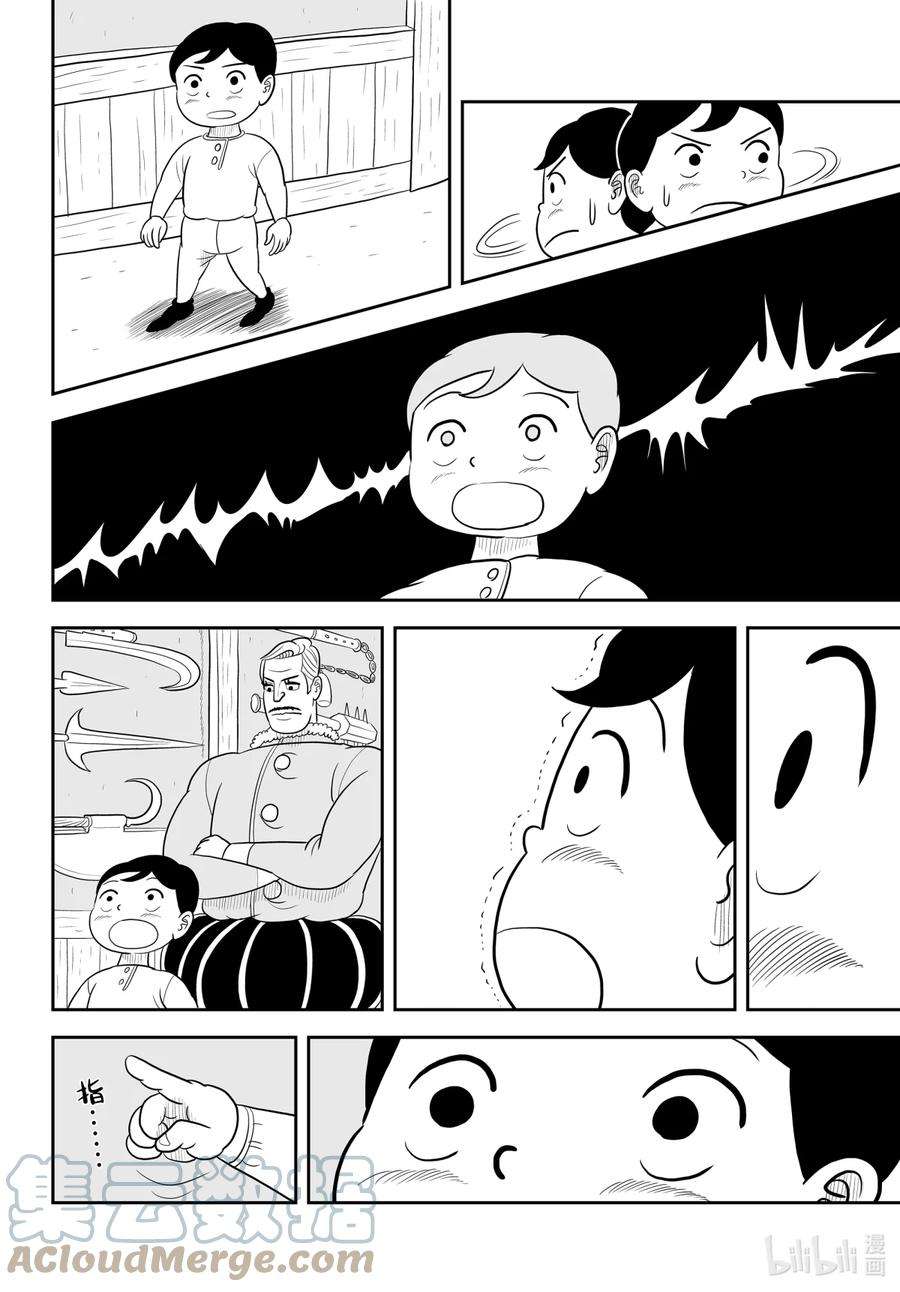 国王排名39 第39话