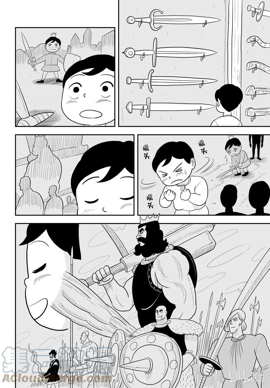 国王排名39 第39话