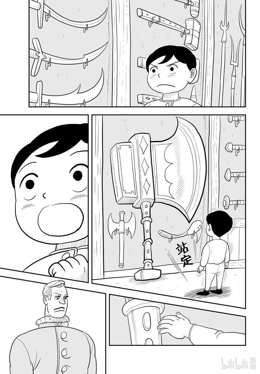 国王排名39 第39话