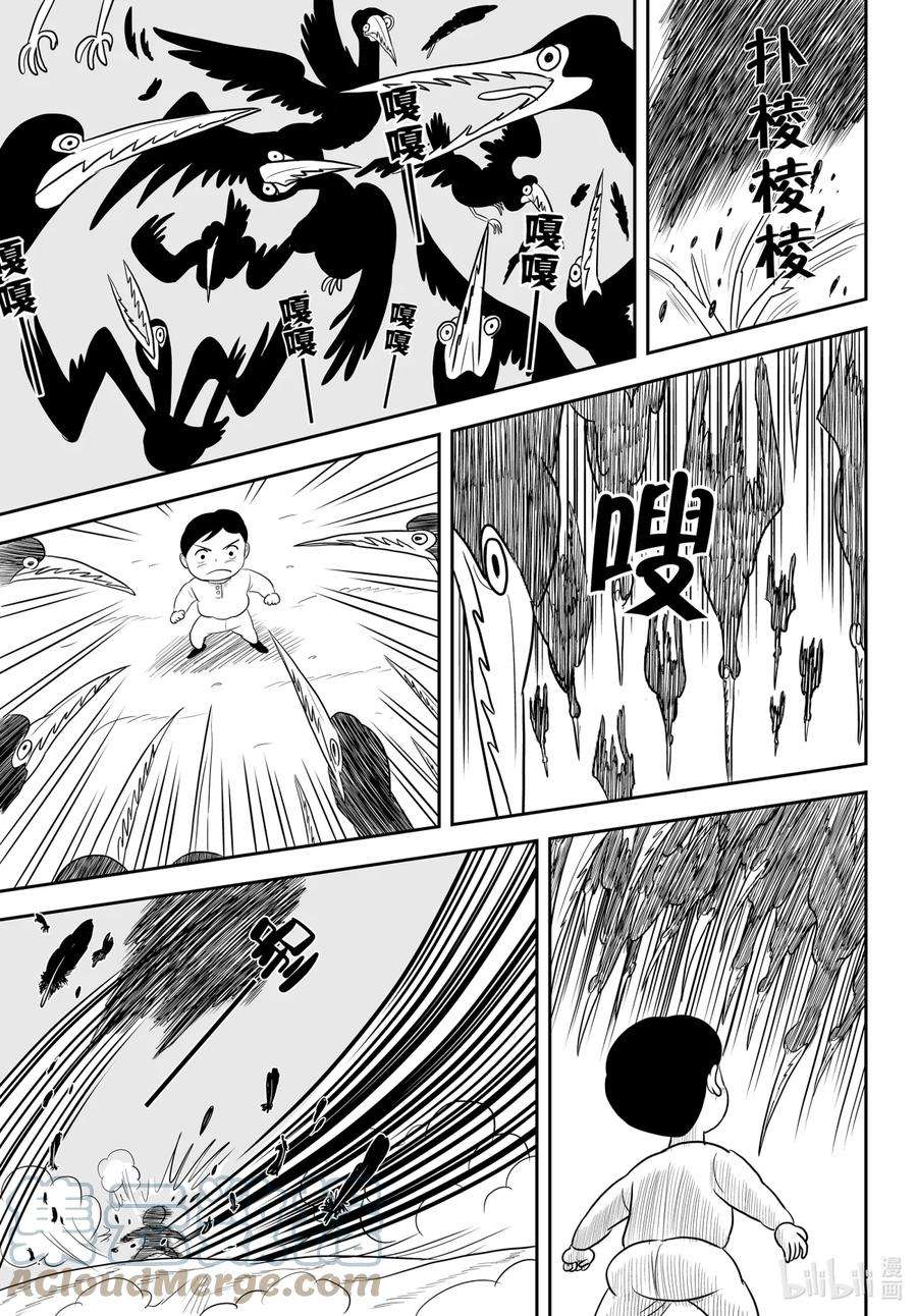 国王排名40 第40话