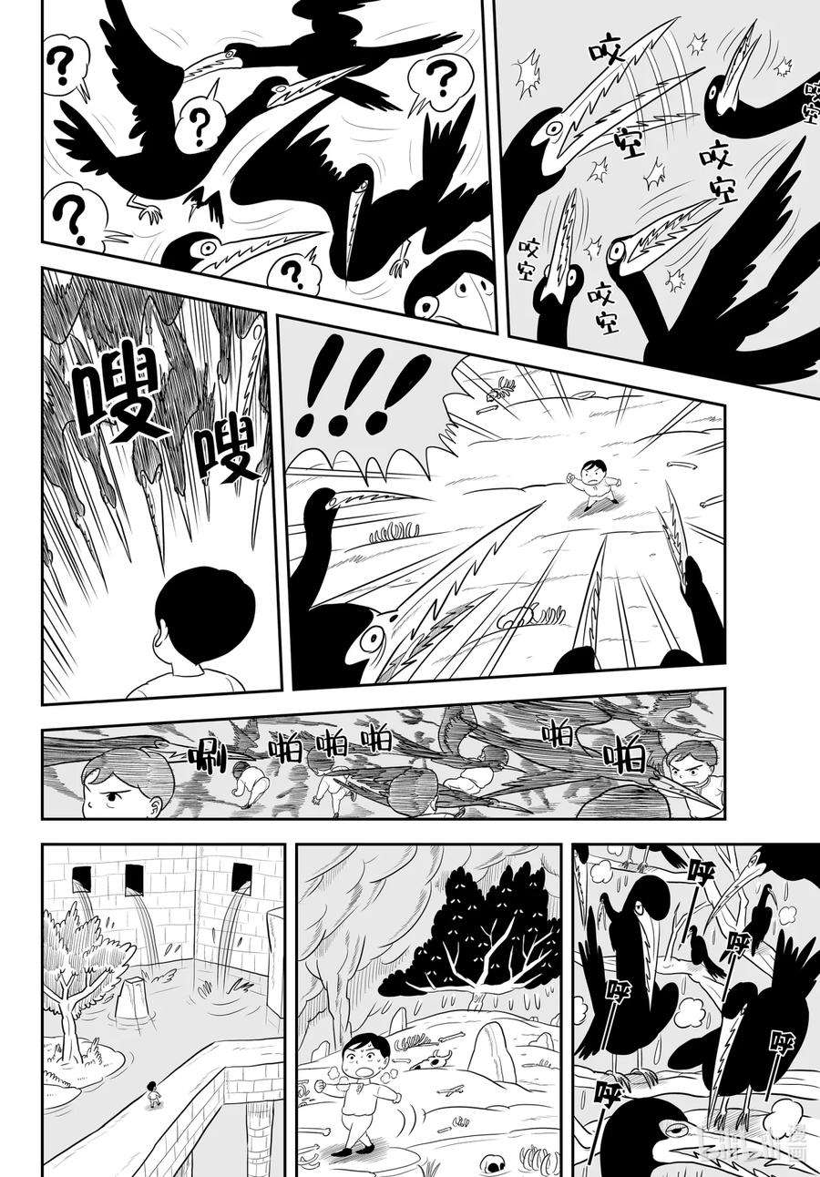 国王排名40 第40话