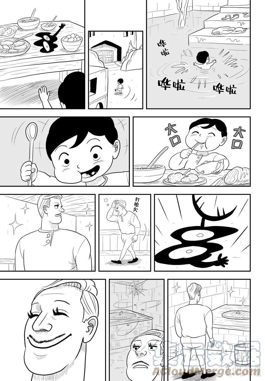 国王排名40 第40话