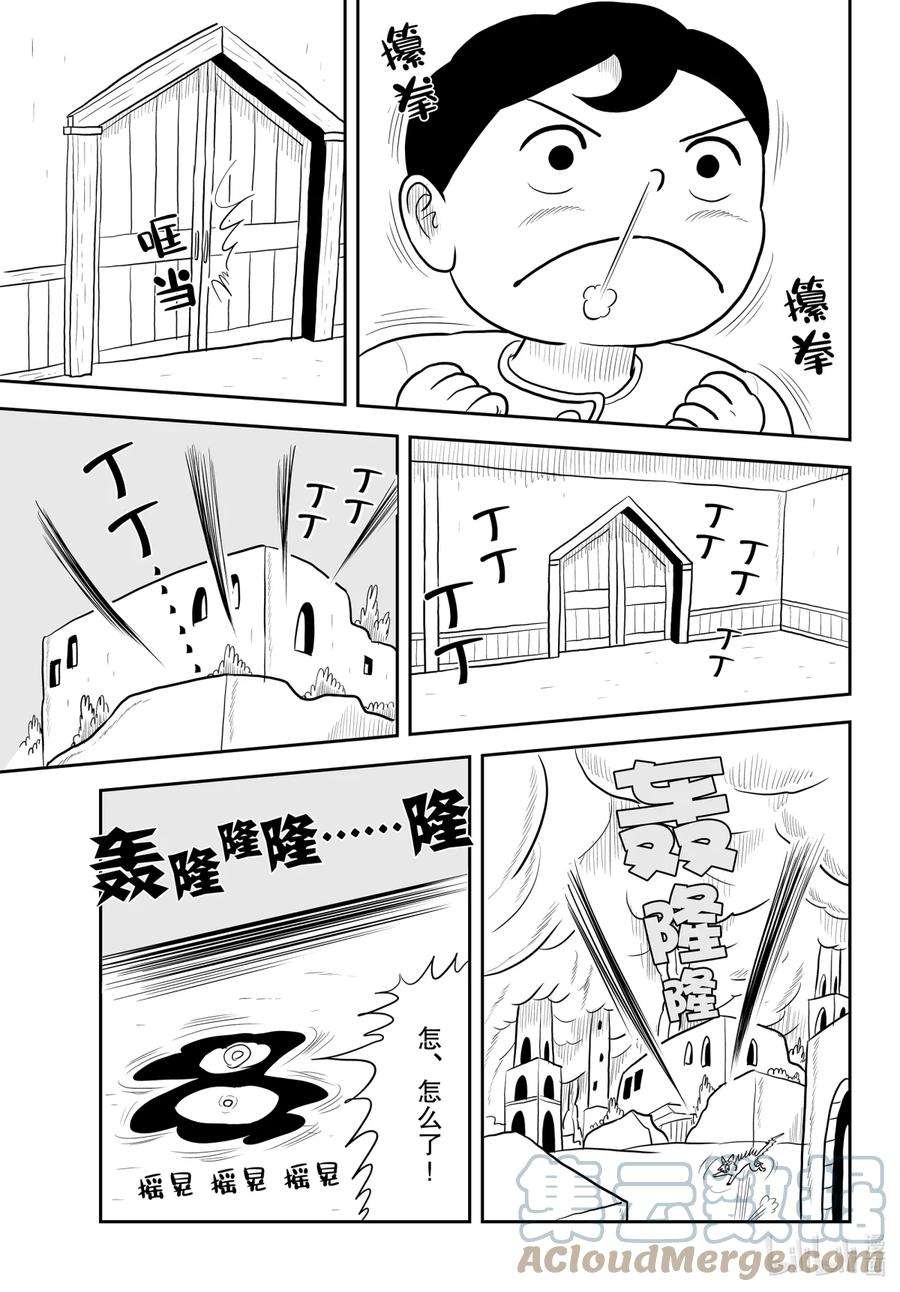 国王排名40 第40话