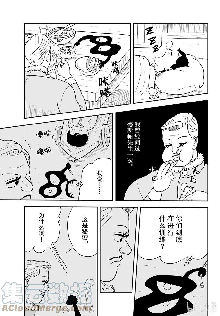 国王排名40 第40话