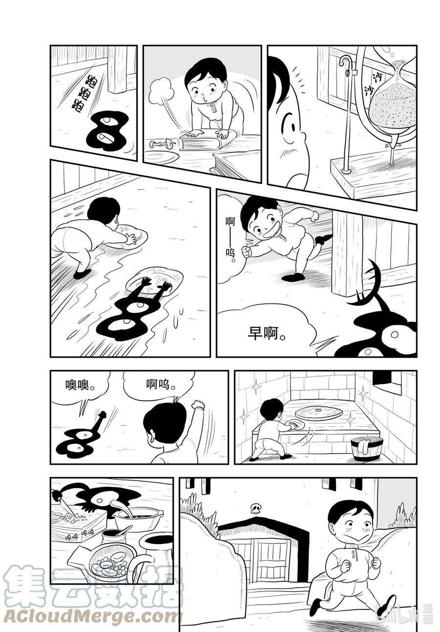 国王排名40 第40话