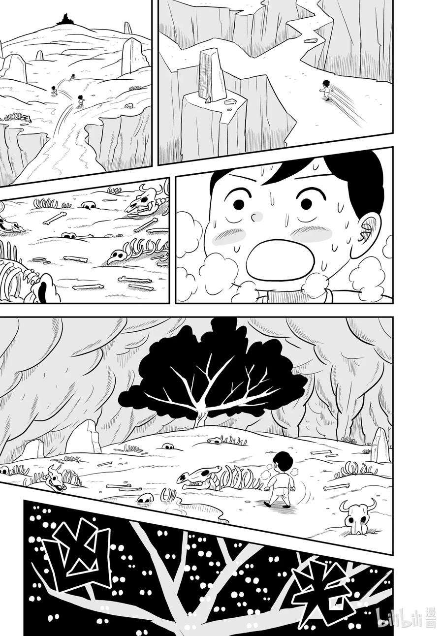 国王排名40 第40话