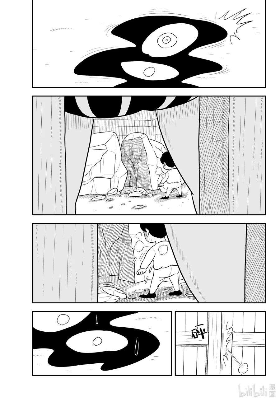 国王排名41 第41话