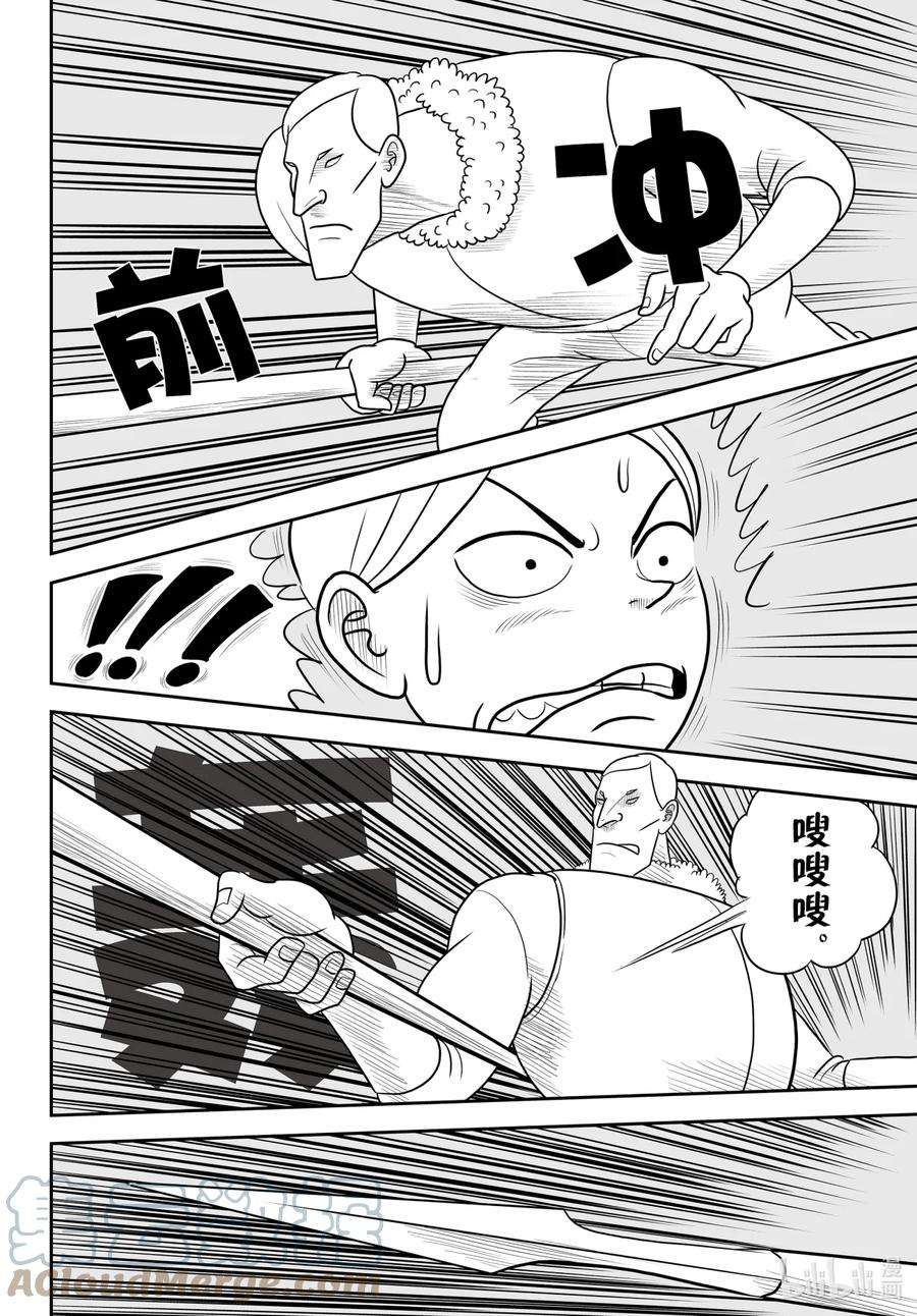 国王排名41 第41话