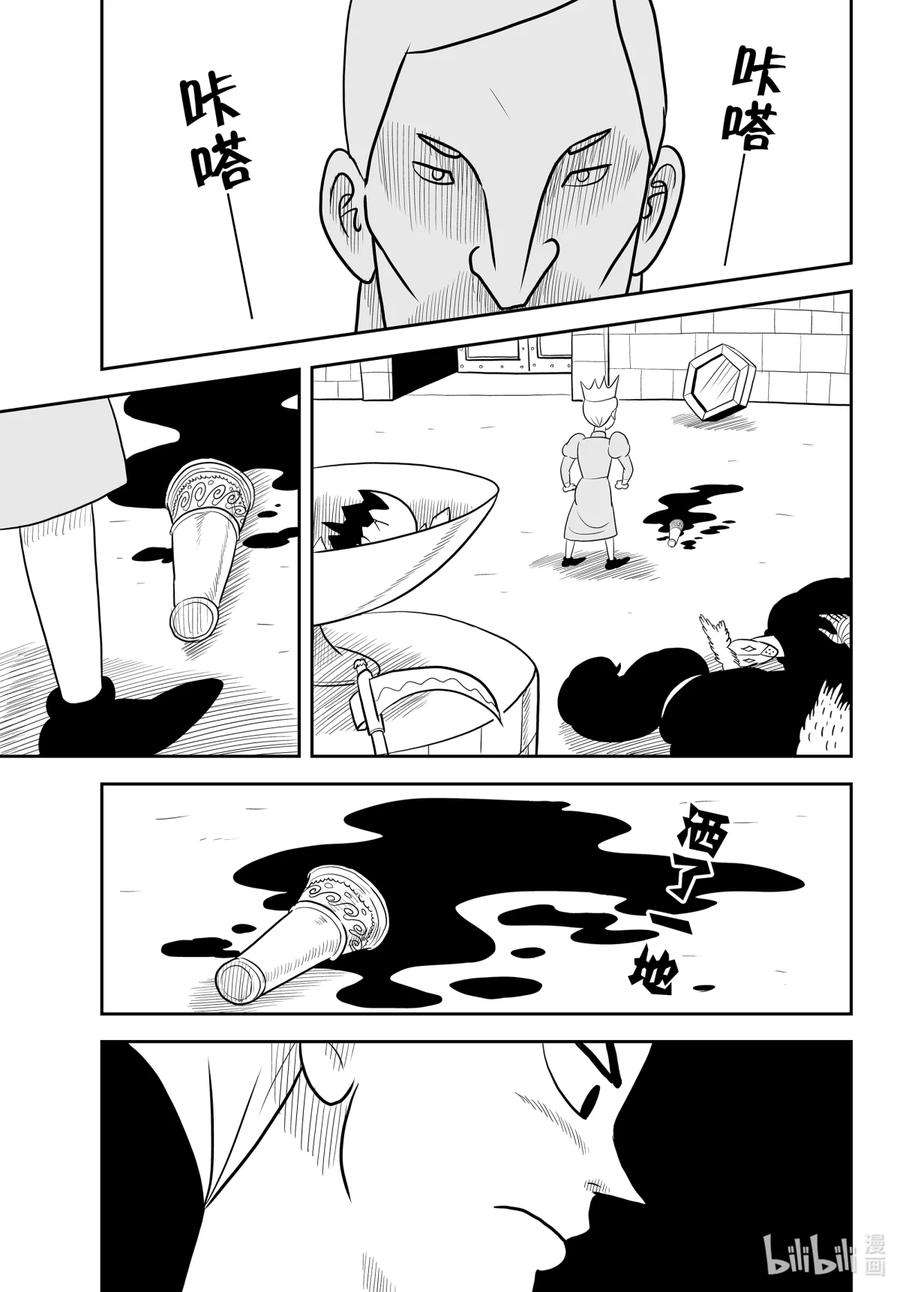 国王排名41 第41话