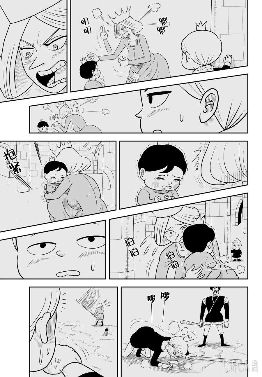 国王排名41 第41话