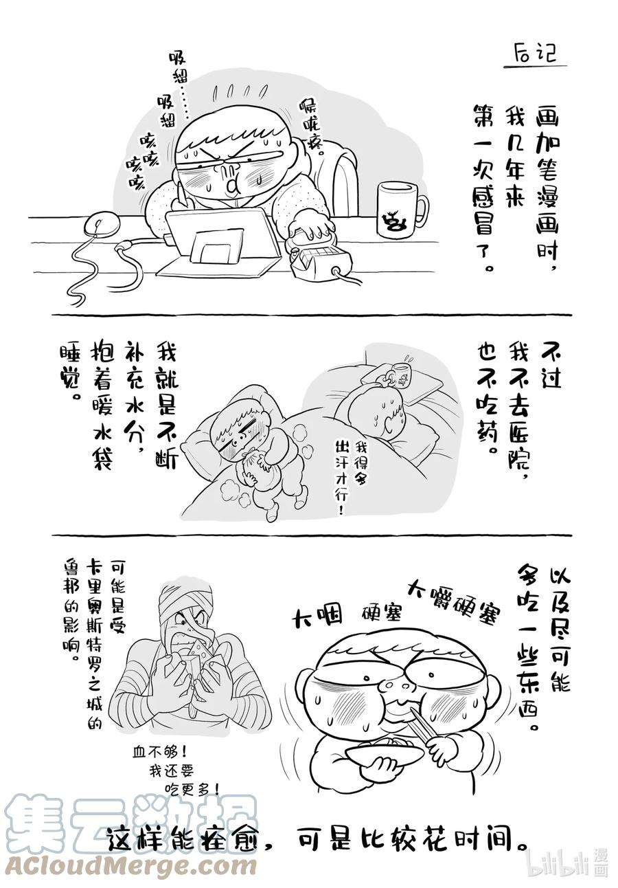 国王排名41.5 加笔漫画3
