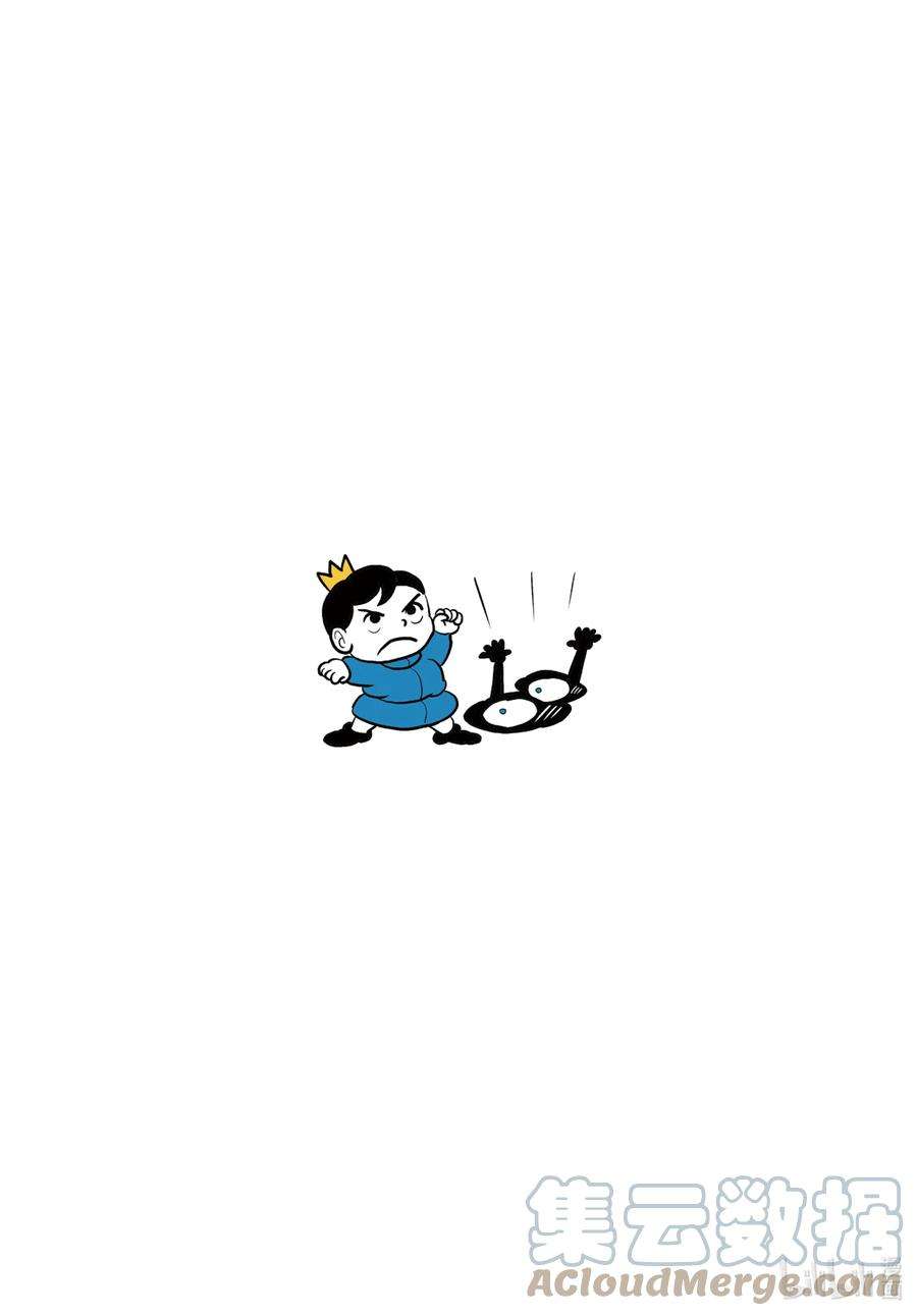 国王排名41.5 加笔漫画3