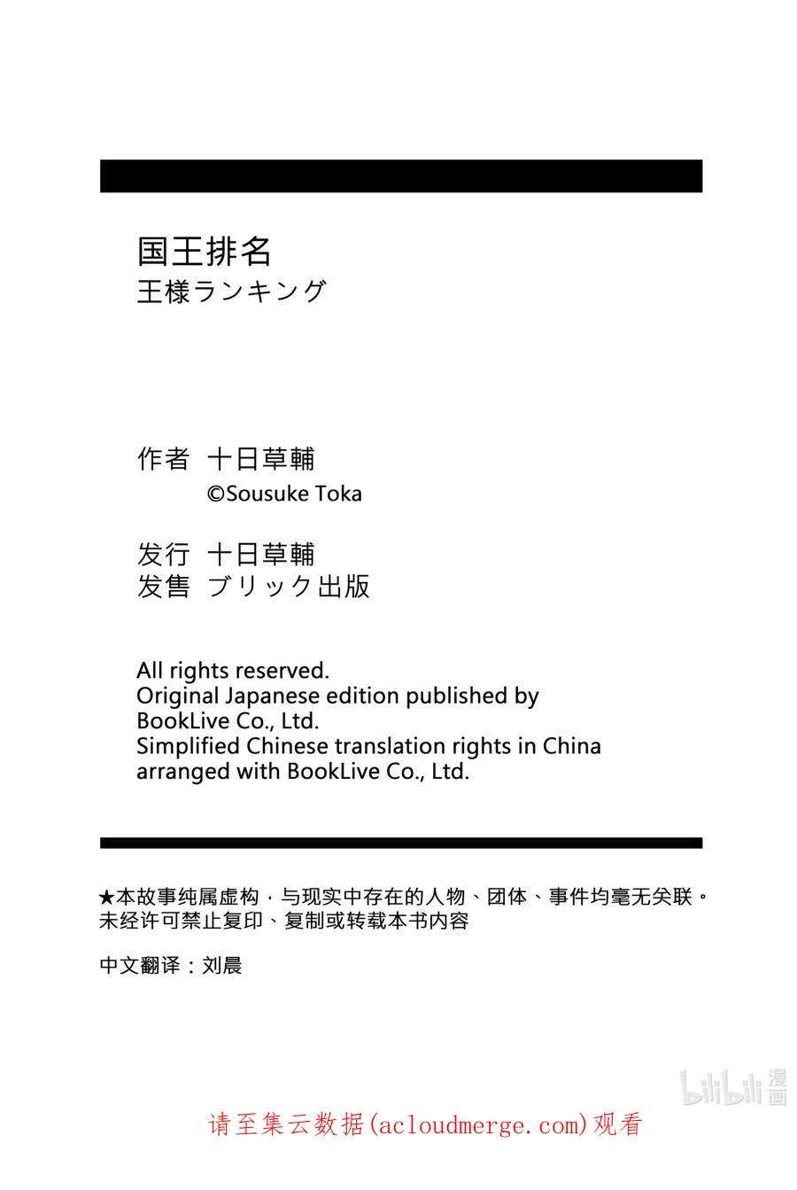 国王排名41.5 加笔漫画3