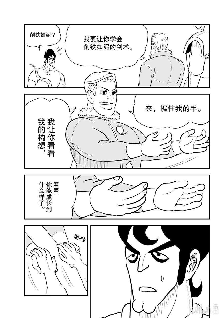 国王排名41.5 加笔漫画3