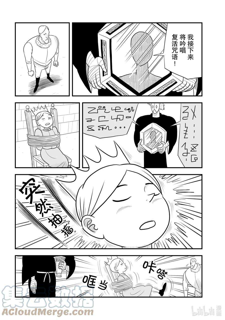 国王排名43 第43话