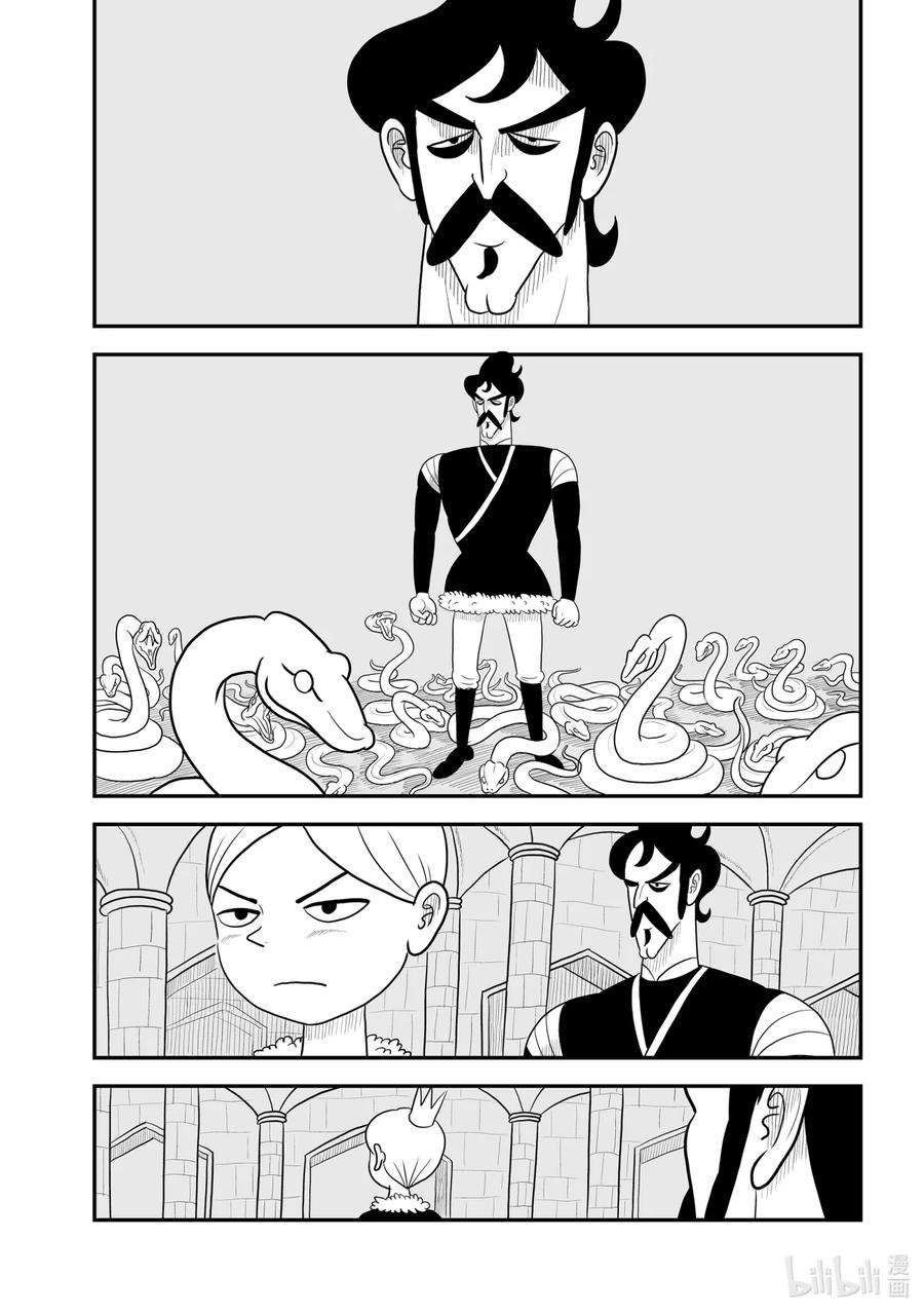 国王排名43 第43话