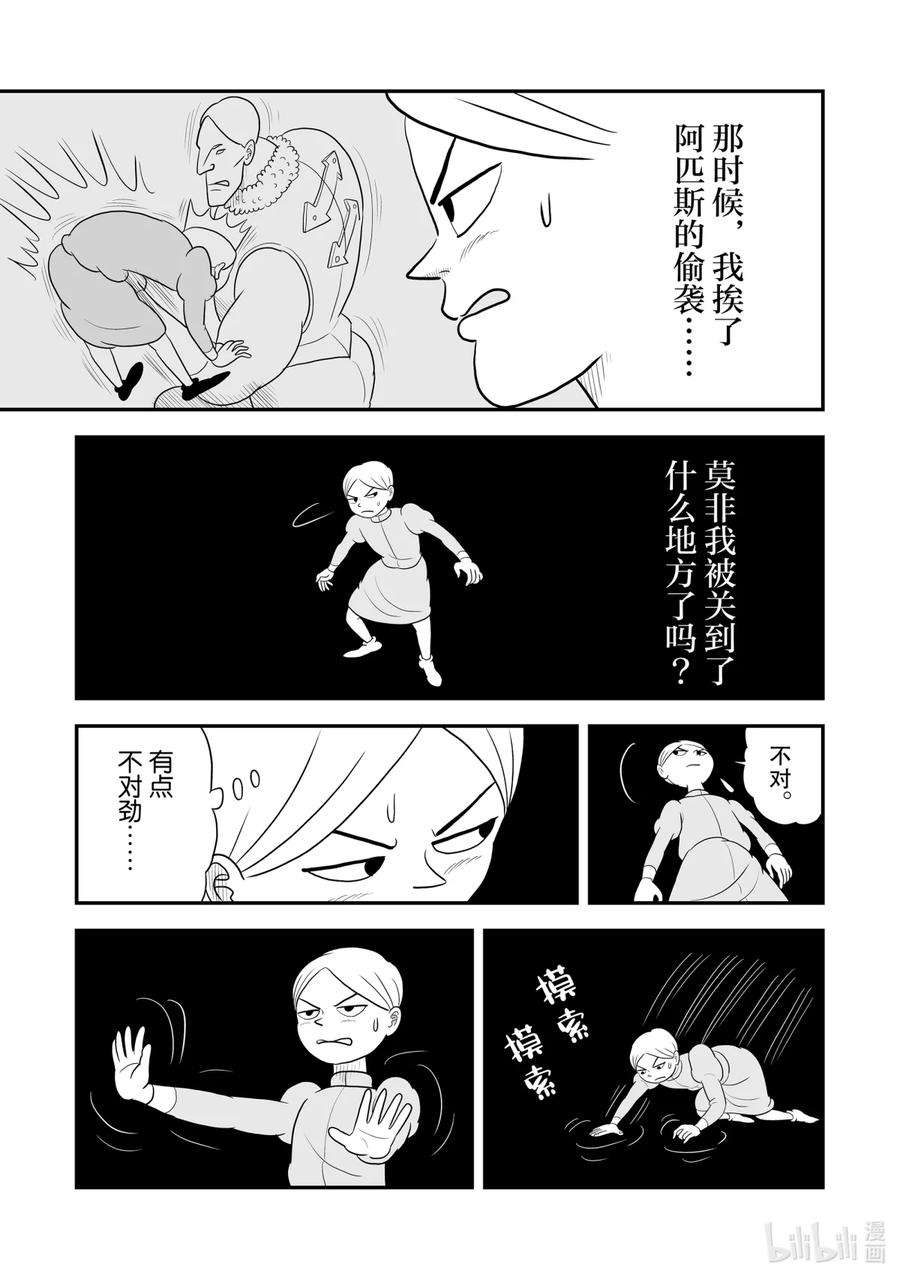 国王排名44 第44话