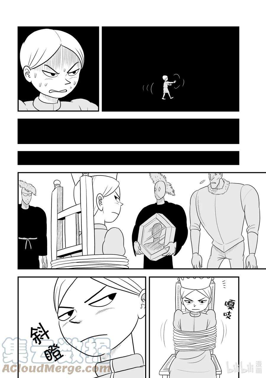 国王排名44 第44话