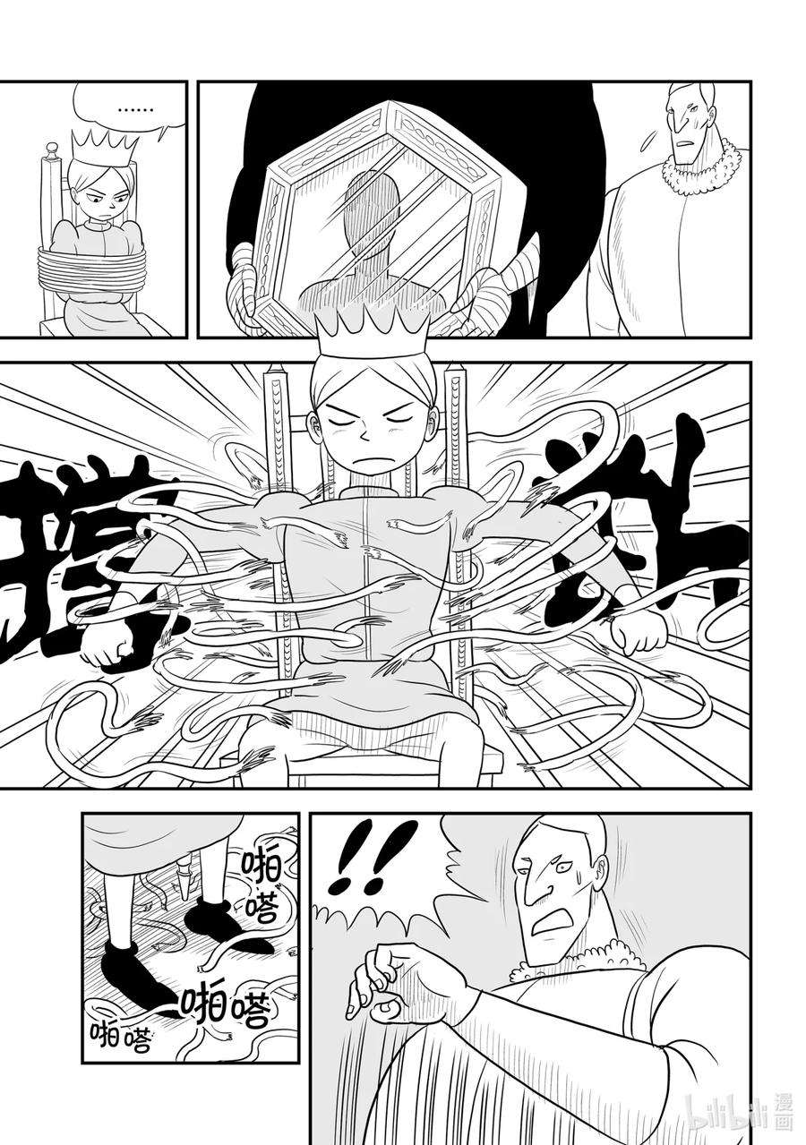 国王排名44 第44话