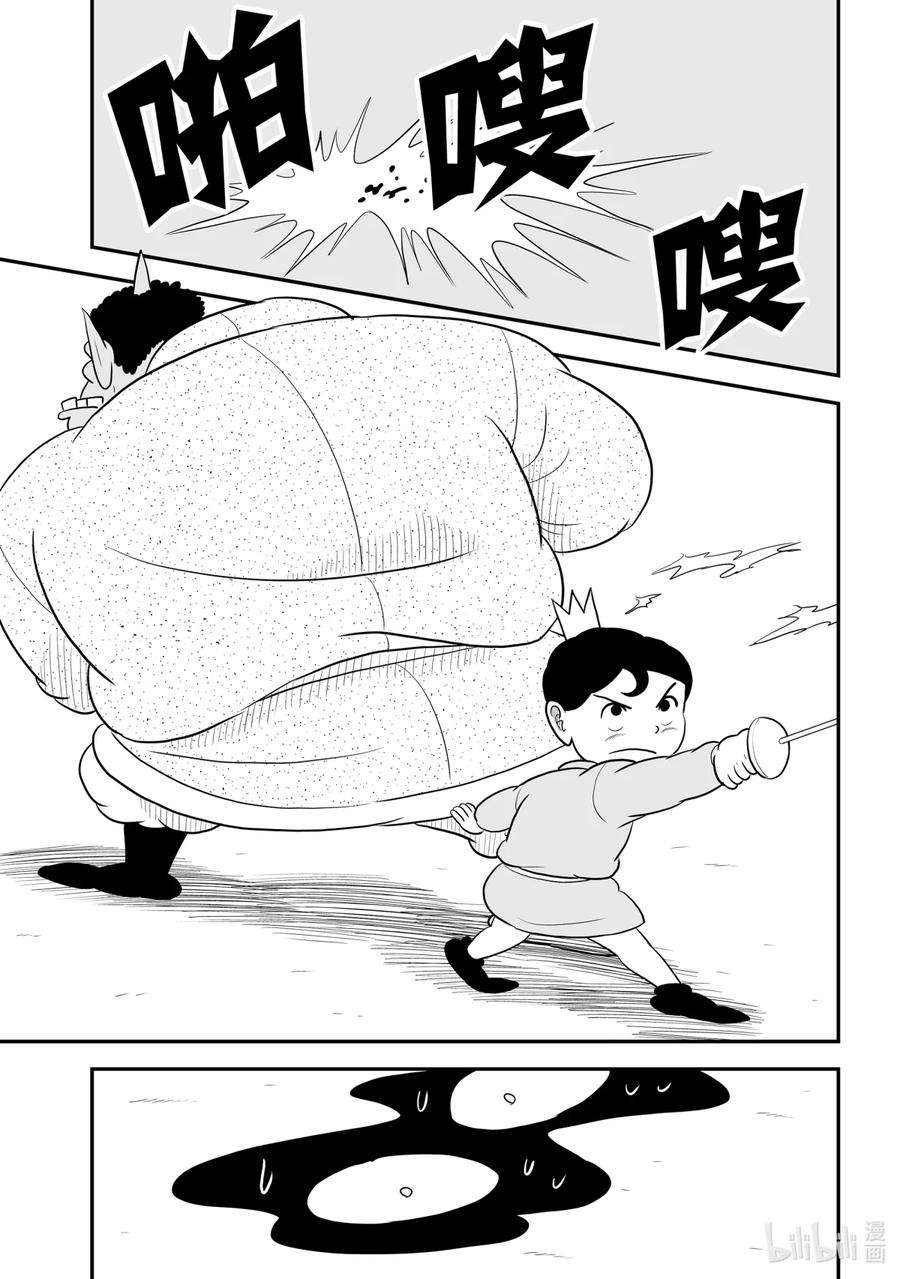 国王排名47 第47话