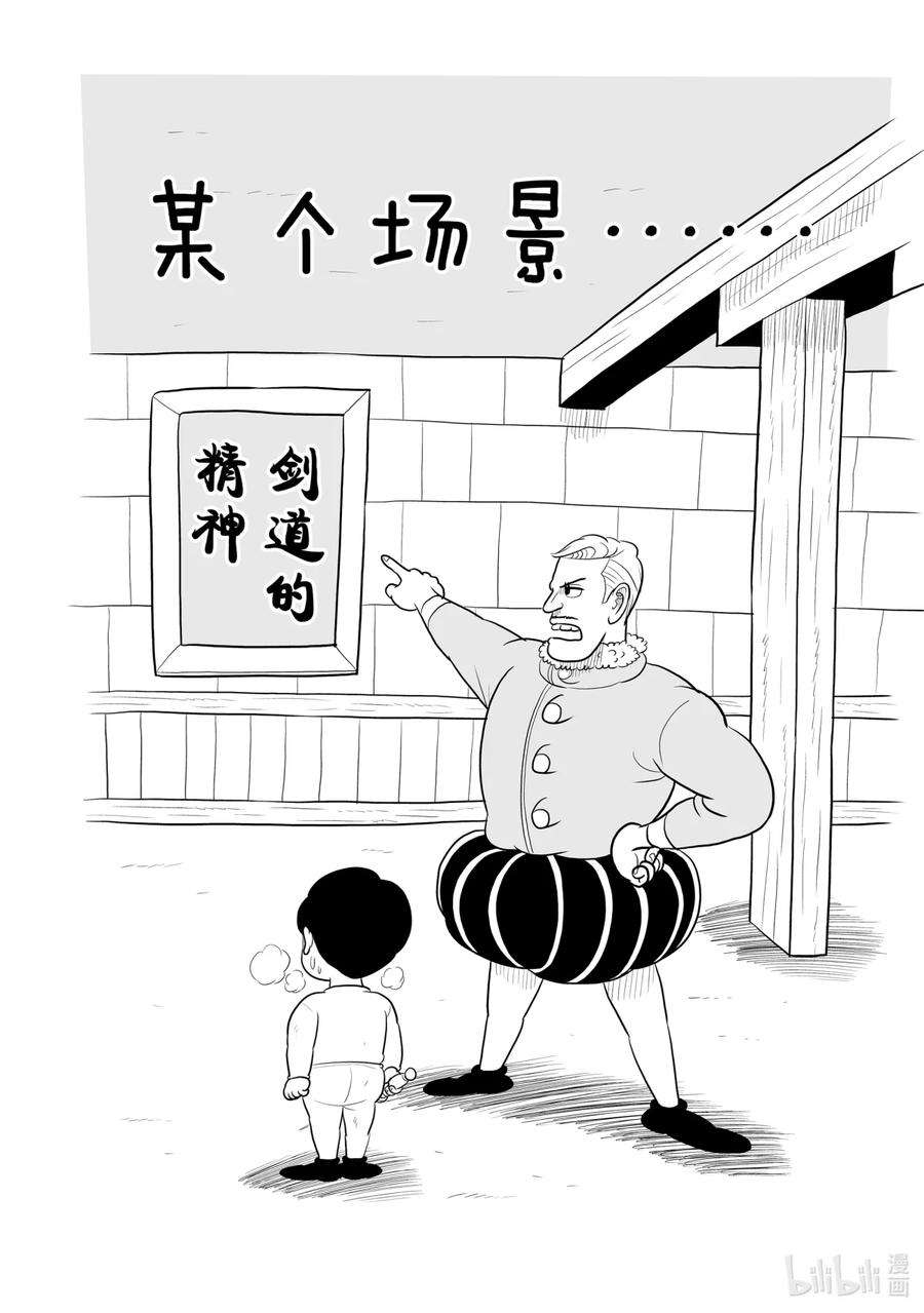 国王排名48 第48话