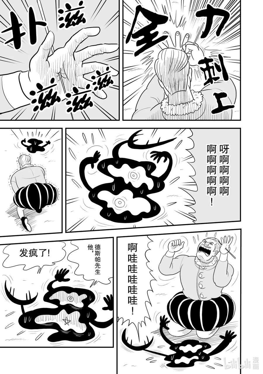 国王排名48 第48话