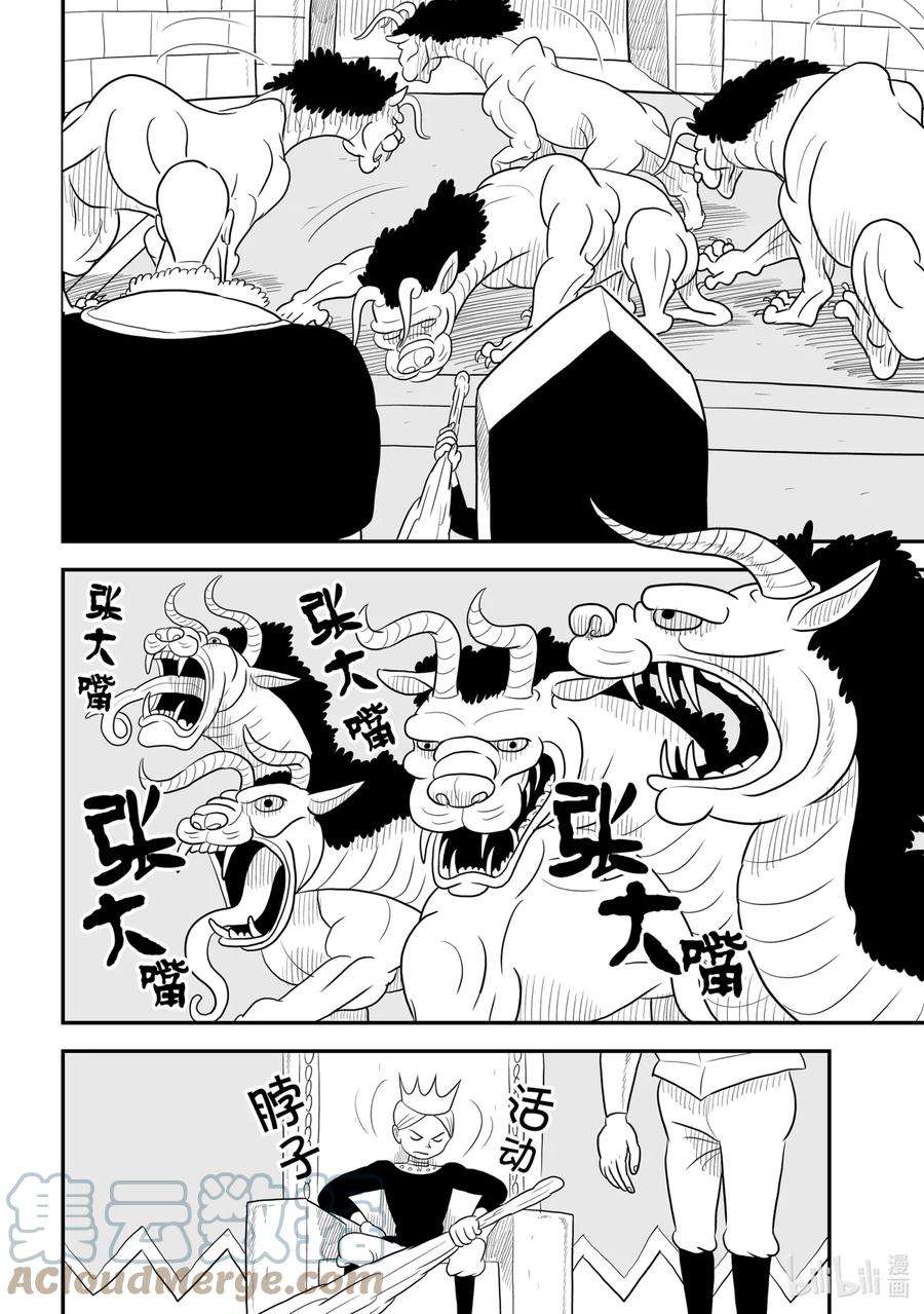 国王排名49 第49话