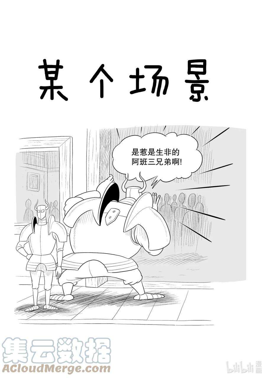 国王排名49 第49话