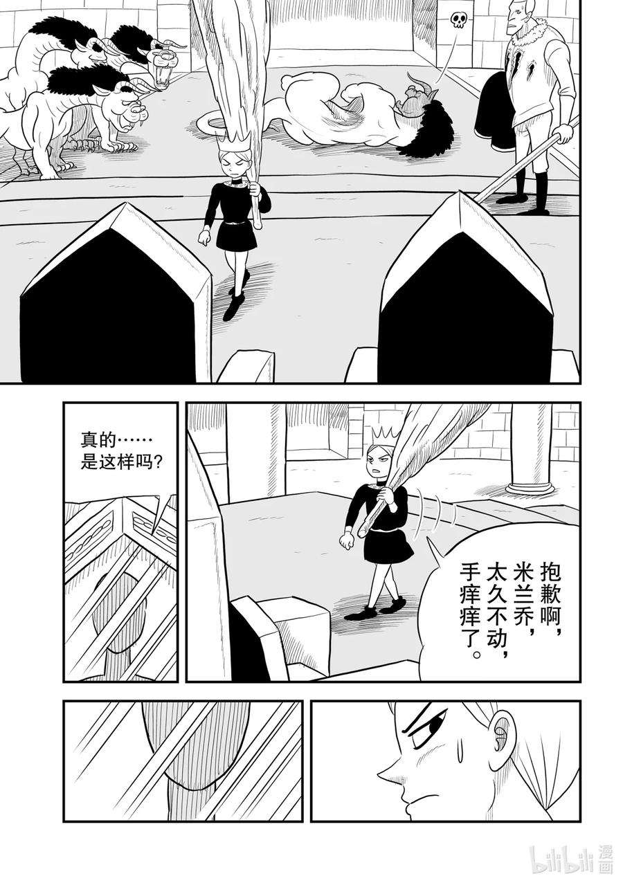 国王排名50 第50话