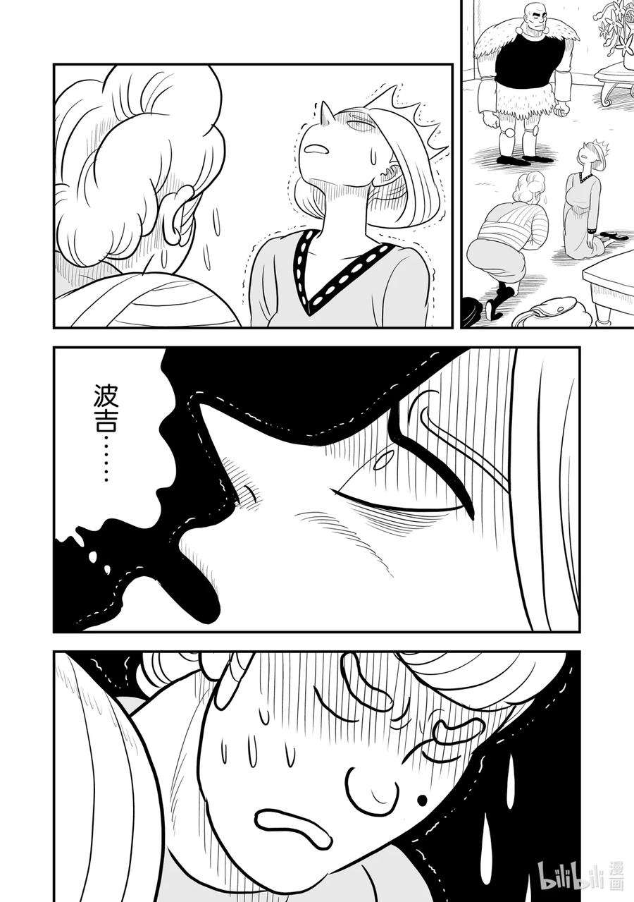 国王排名50 第50话