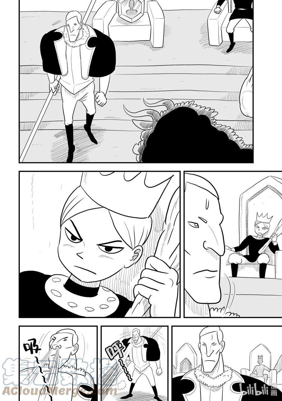 国王排名50 第50话