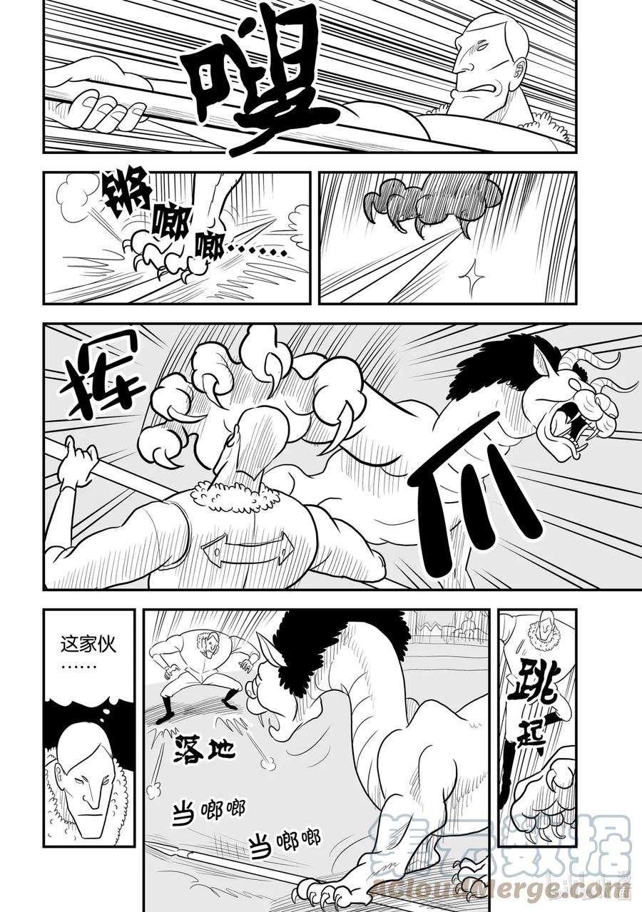 国王排名50 第50话