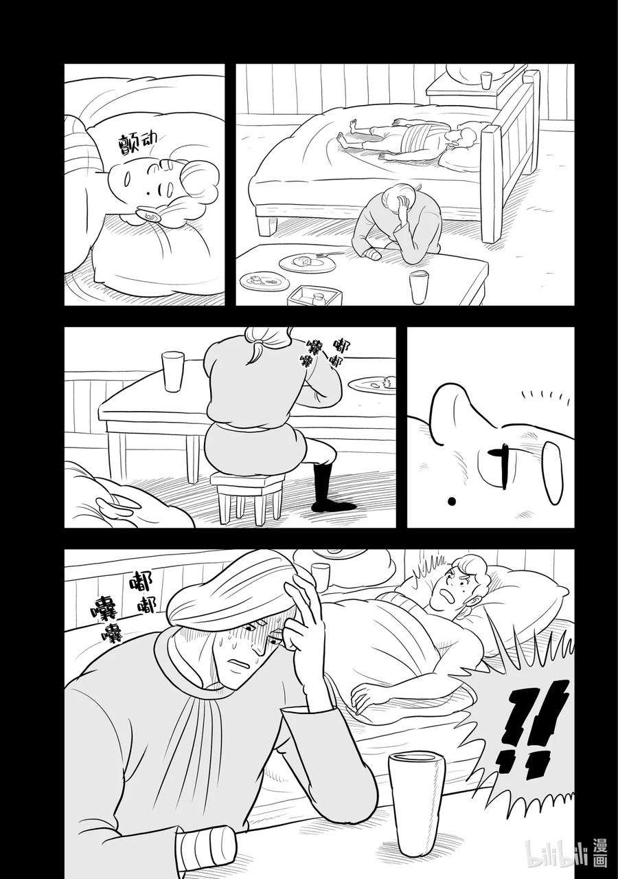 国王排名51 第51话