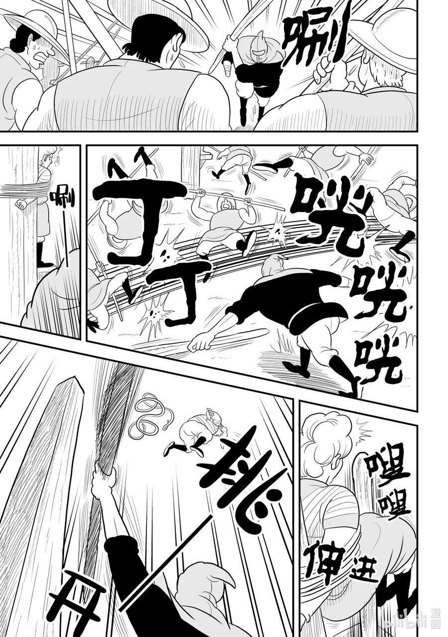 国王排名52 第52话