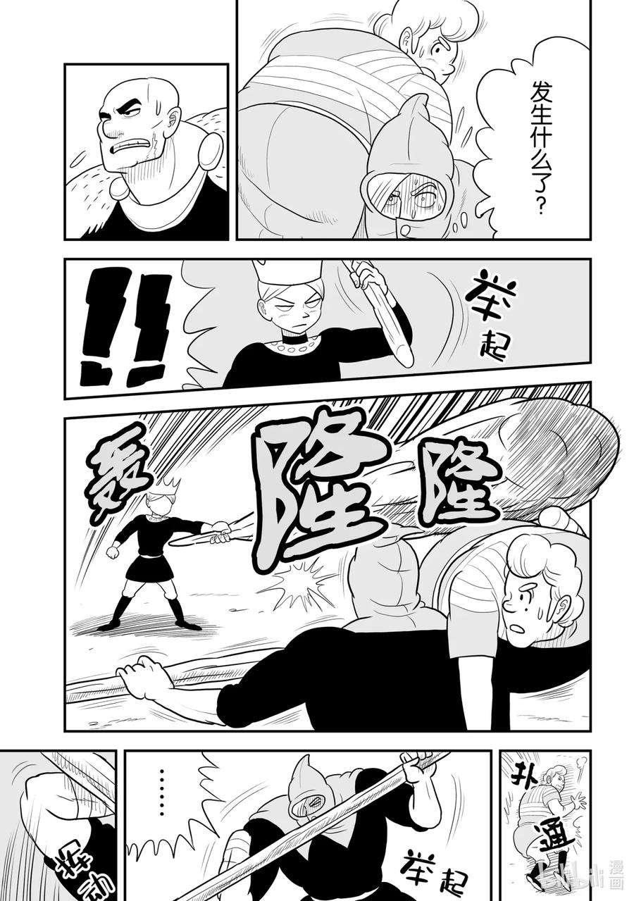 国王排名52 第52话