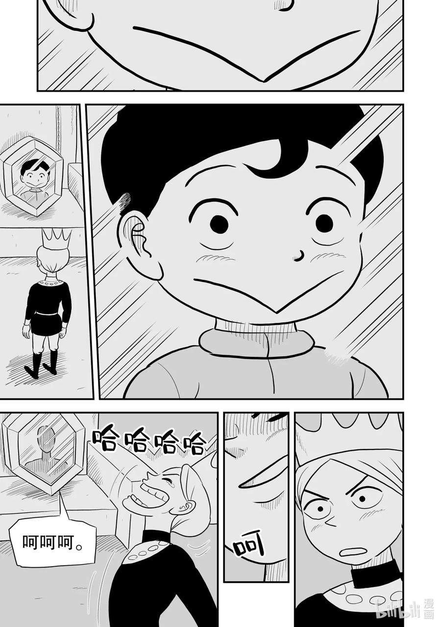 国王排名53 第53话