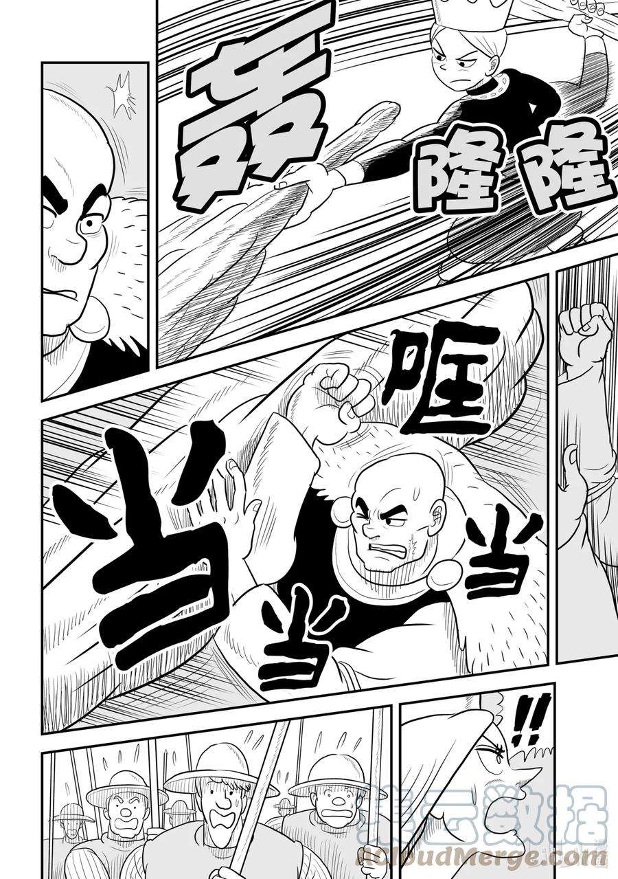 国王排名54 第54话