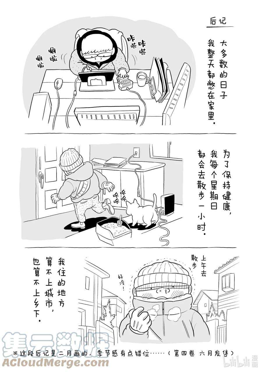 国王排名55.5 加笔漫画4