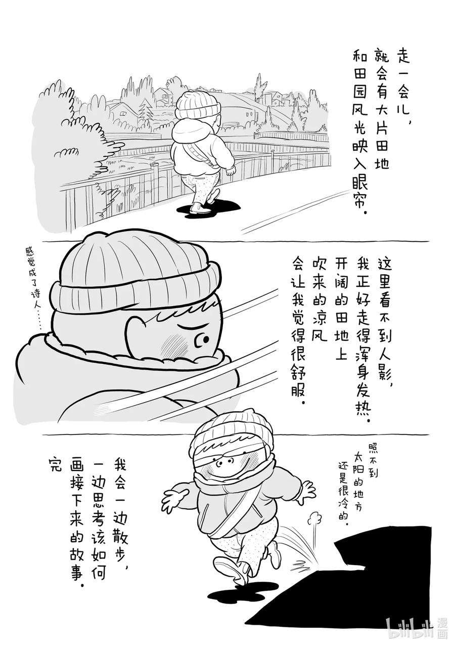 国王排名55.5 加笔漫画4