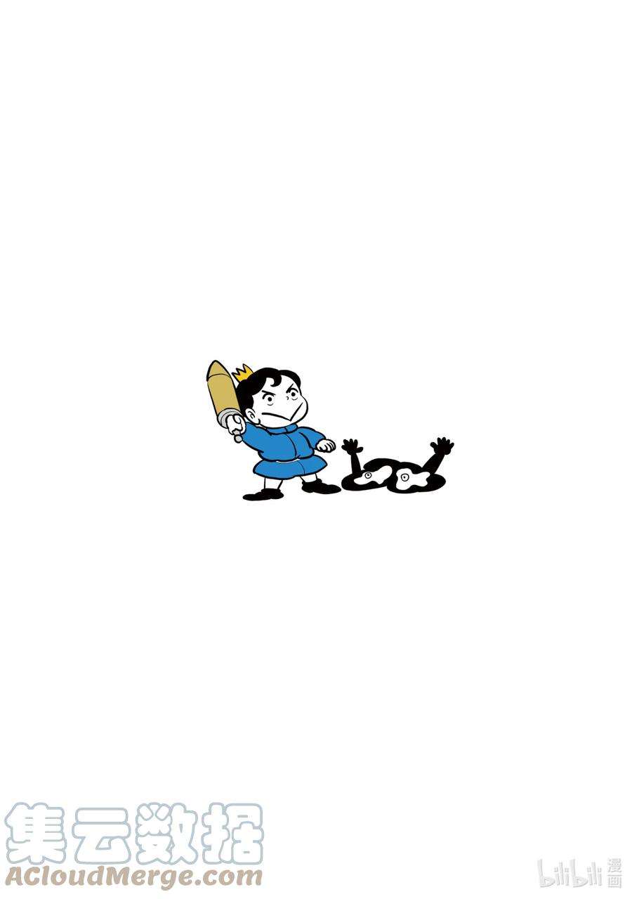 国王排名55.5 加笔漫画4