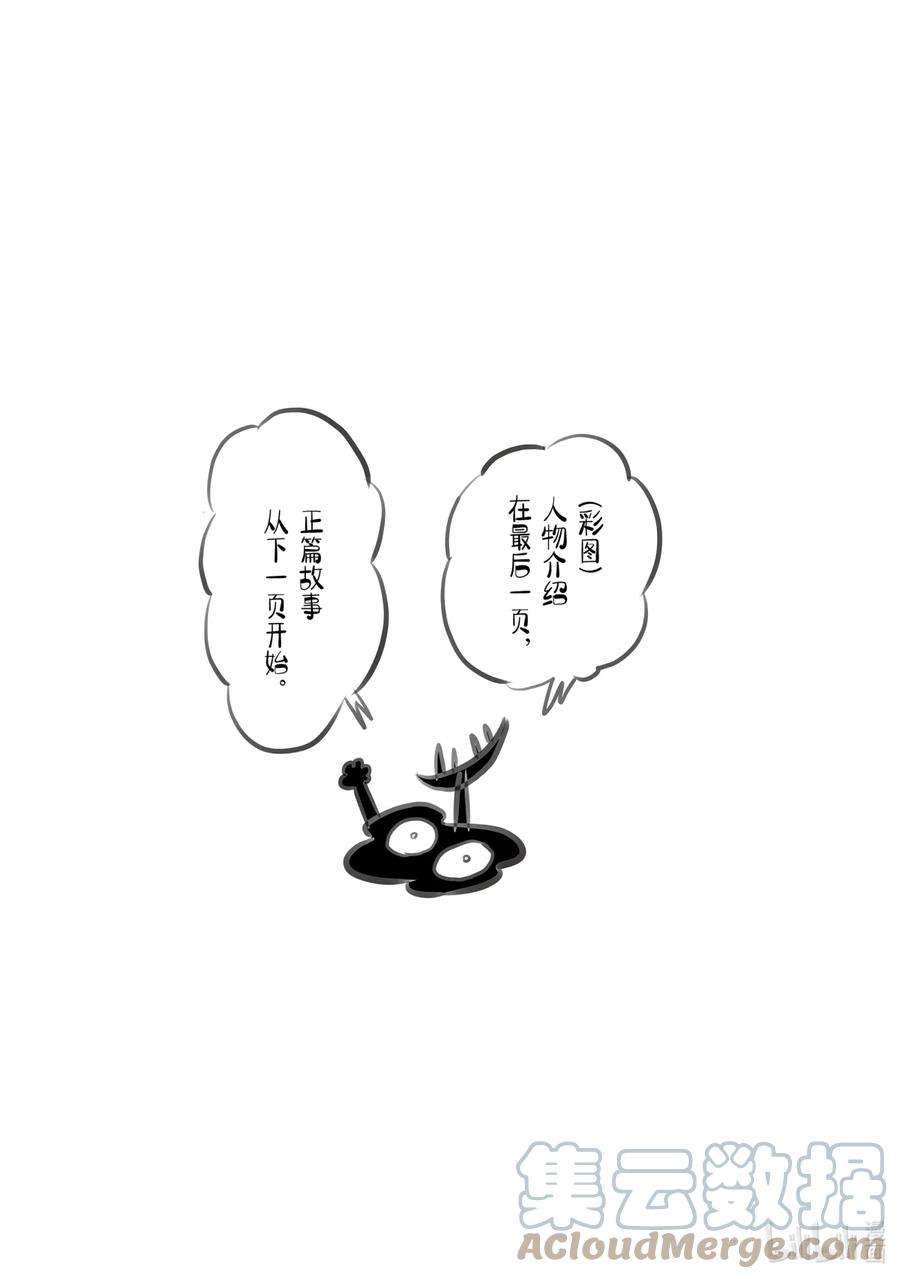 国王排名56 第56话