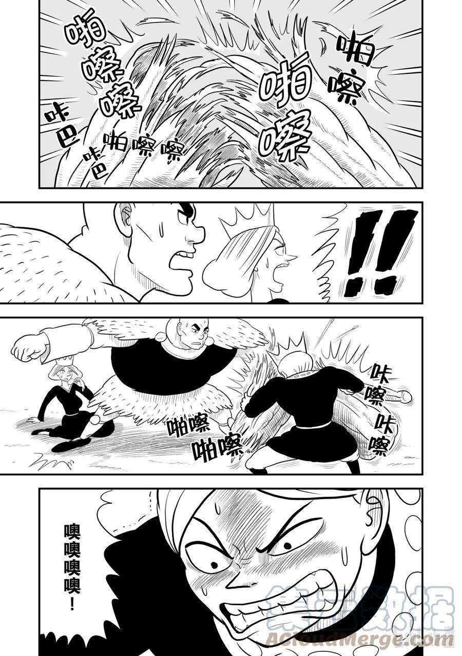 国王排名56 第56话