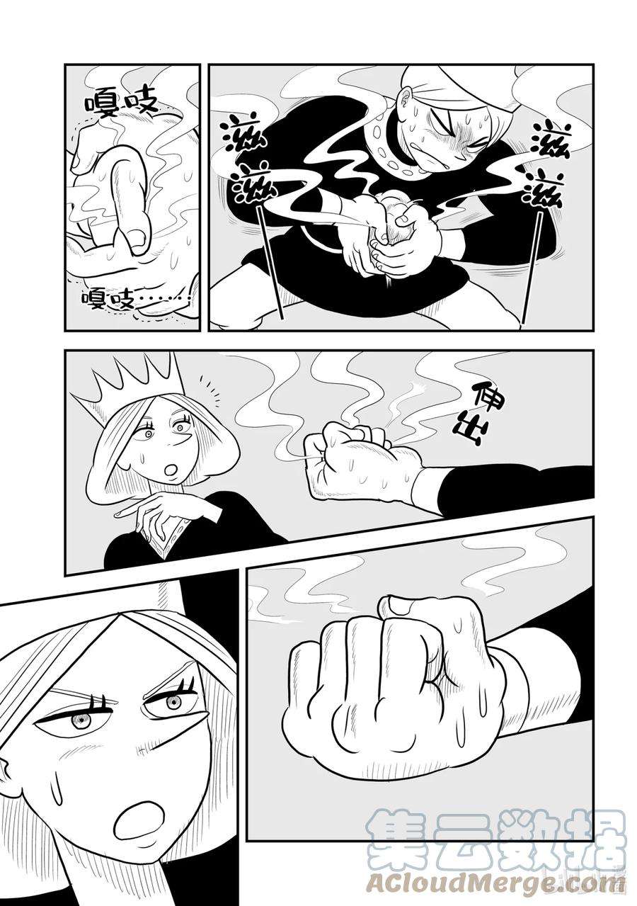 国王排名56 第56话