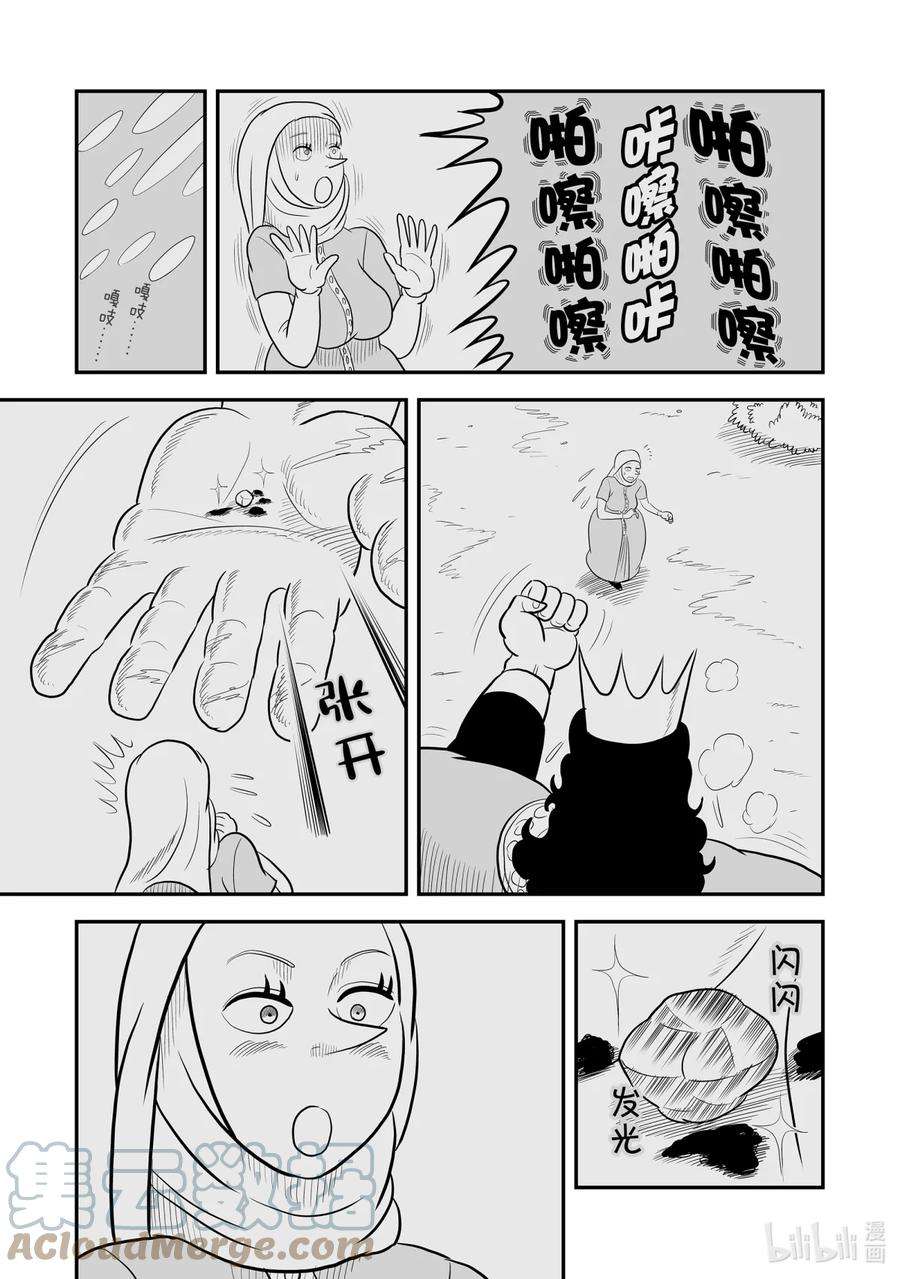 国王排名56 第56话