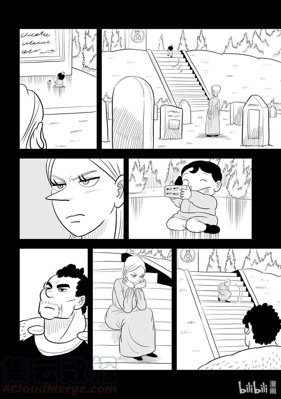 国王排名57 第57话