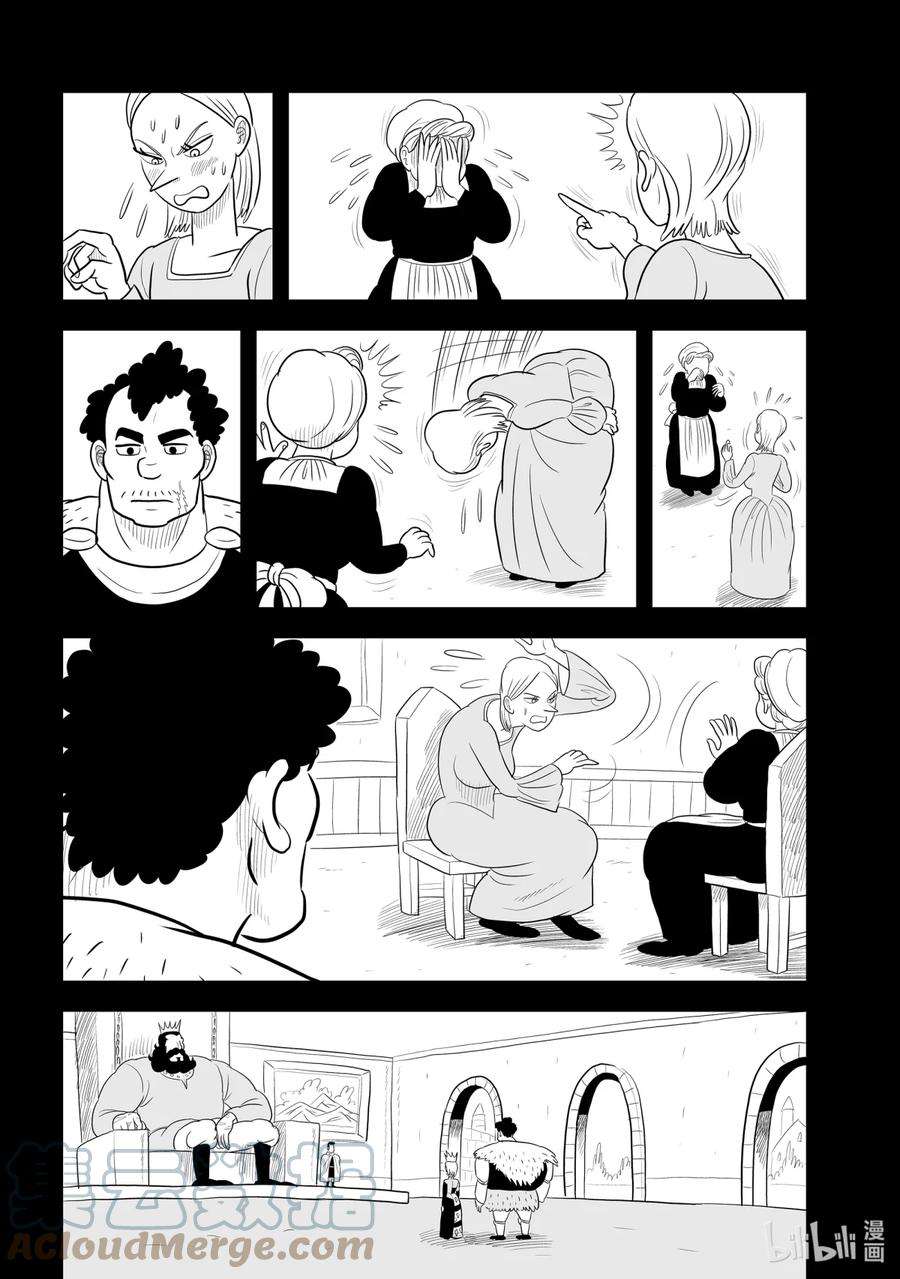 国王排名57 第57话